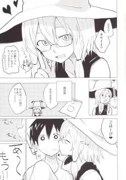 Page 10 of Sukoshi wa Gaman Shinasai! Suwa Shota Bangaihen 2