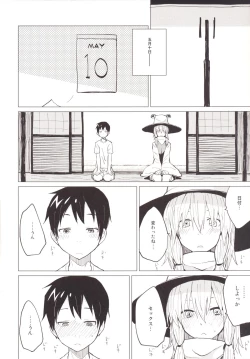 Page 13 of Sukoshi wa Gaman Shinasai! Suwa Shota Bangaihen 2