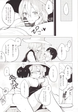 Page 14 of Sukoshi wa Gaman Shinasai! Suwa Shota Bangaihen 2