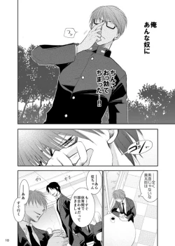 Page 11 of Anoko Boku ga Longshoot Kimetara Donna Kao Suru Darou 1