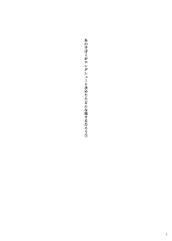 Page 2 of Anoko Boku ga Longshoot Kimetara Donna Kao Suru Darou 1