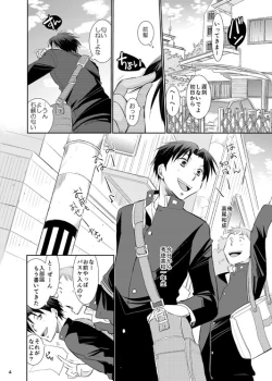 Page 5 of Anoko Boku ga Longshoot Kimetara Donna Kao Suru Darou 1