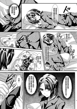 Page 13 of Konna Otouto to Kurashitara