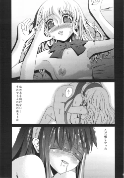 Page 4 of Muon Kurayami ～ Tsunagi