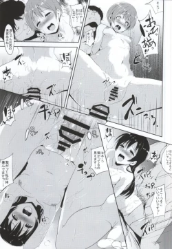 Page 18 of UmiRin Zecchou Attack!!