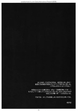Page 3 of [Sorairo MarchAruhi, Mori no Naka