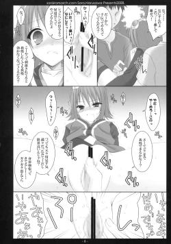Page 5 of [Sorairo MarchAruhi, Mori no Naka
