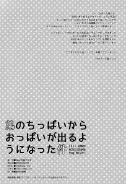 Page 29 of Otouto no Chippai kara Oppai ga Deru You ni Natta Ken