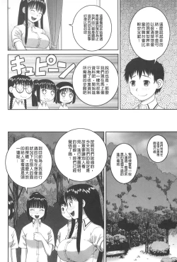 Page 109 of Roshutsu Hentai Manual | 露出變態 狂熱愛好者