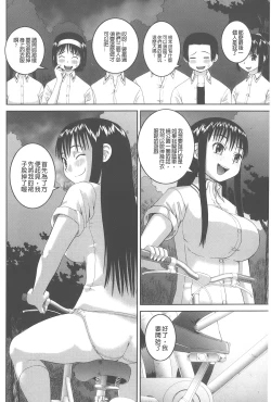 Page 119 of Roshutsu Hentai Manual | 露出變態 狂熱愛好者