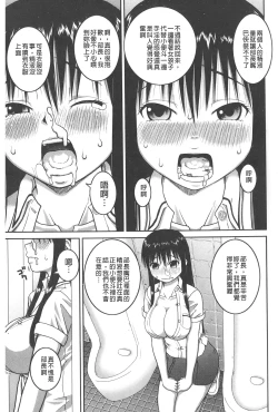 Page 14 of Roshutsu Hentai Manual | 露出變態 狂熱愛好者