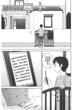 Page 160 of Roshutsu Hentai Manual | 露出變態 狂熱愛好者