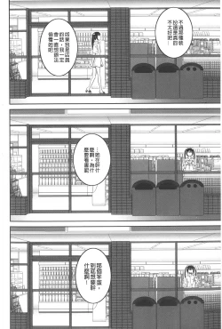 Page 173 of Roshutsu Hentai Manual | 露出變態 狂熱愛好者