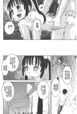 Page 189 of Roshutsu Hentai Manual | 露出變態 狂熱愛好者