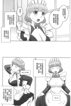 Page 191 of Roshutsu Hentai Manual | 露出變態 狂熱愛好者