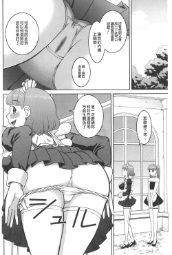 Page 195 of Roshutsu Hentai Manual | 露出變態 狂熱愛好者