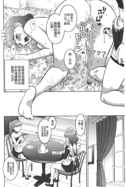 Page 201 of Roshutsu Hentai Manual | 露出變態 狂熱愛好者