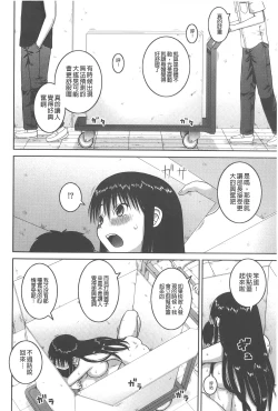 Page 31 of Roshutsu Hentai Manual | 露出變態 狂熱愛好者