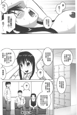 Page 37 of Roshutsu Hentai Manual | 露出變態 狂熱愛好者