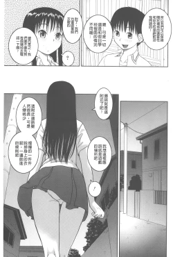 Page 40 of Roshutsu Hentai Manual | 露出變態 狂熱愛好者