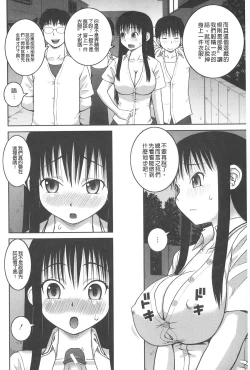 Page 41 of Roshutsu Hentai Manual | 露出變態 狂熱愛好者