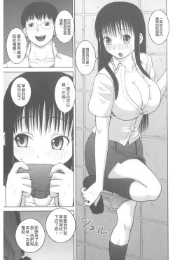 Page 44 of Roshutsu Hentai Manual | 露出變態 狂熱愛好者