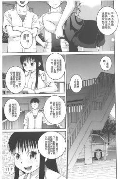 Page 48 of Roshutsu Hentai Manual | 露出變態 狂熱愛好者