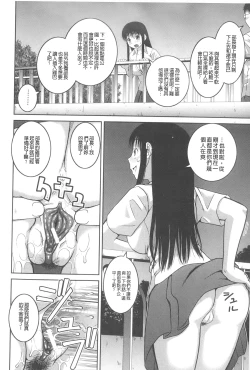 Page 49 of Roshutsu Hentai Manual | 露出變態 狂熱愛好者