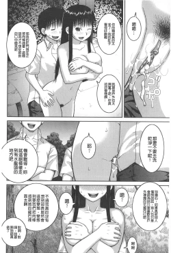 Page 61 of Roshutsu Hentai Manual | 露出變態 狂熱愛好者