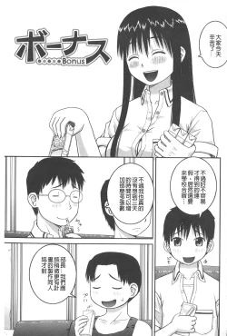 Page 6 of Roshutsu Hentai Manual | 露出變態 狂熱愛好者