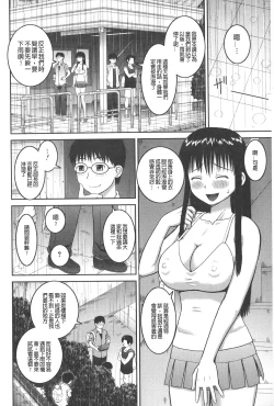 Page 73 of Roshutsu Hentai Manual | 露出變態 狂熱愛好者