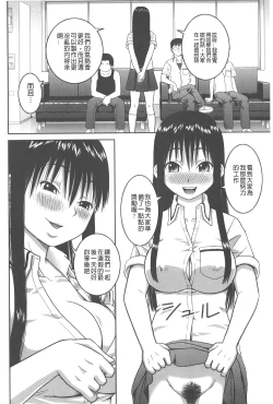 Page 7 of Roshutsu Hentai Manual | 露出變態 狂熱愛好者