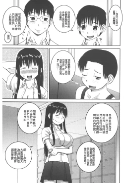 Page 8 of Roshutsu Hentai Manual | 露出變態 狂熱愛好者