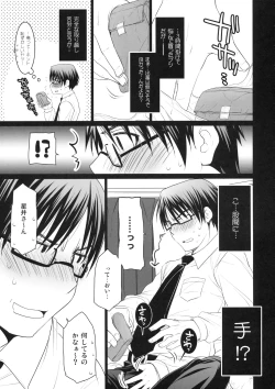 Page 4 of SHOCK HEARTS 3