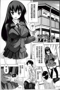 Page 100 of Koko wa Kairakusou| 這裡是快樂莊