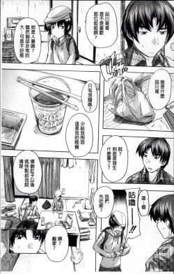 Page 10 of Koko wa Kairakusou| 這裡是快樂莊