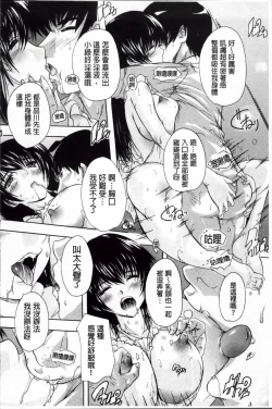 Page 121 of Koko wa Kairakusou| 這裡是快樂莊