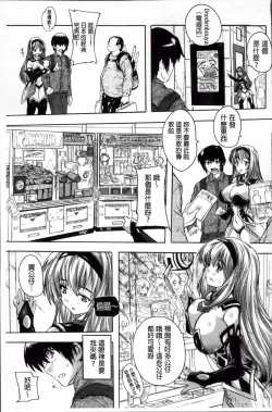 Page 134 of Koko wa Kairakusou| 這裡是快樂莊