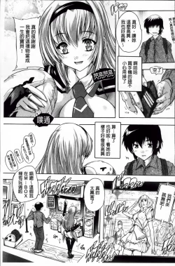 Page 136 of Koko wa Kairakusou| 這裡是快樂莊