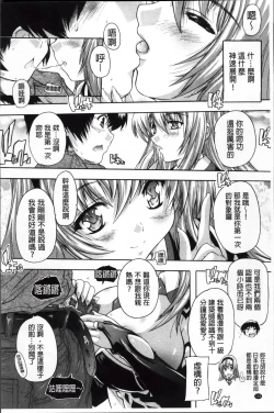 Page 139 of Koko wa Kairakusou| 這裡是快樂莊
