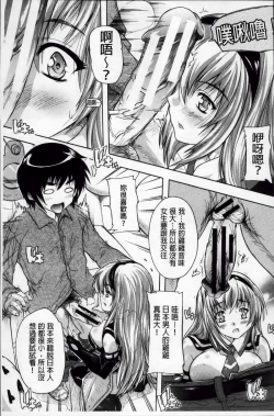 Page 140 of Koko wa Kairakusou| 這裡是快樂莊