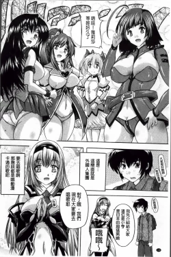 Page 153 of Koko wa Kairakusou| 這裡是快樂莊