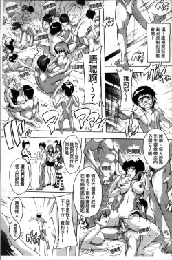 Page 174 of Koko wa Kairakusou| 這裡是快樂莊