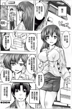 Page 65 of Koko wa Kairakusou| 這裡是快樂莊