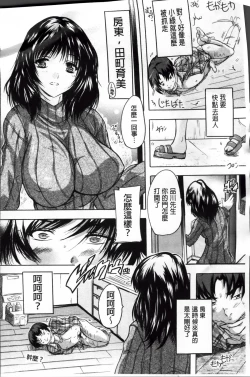 Page 69 of Koko wa Kairakusou| 這裡是快樂莊