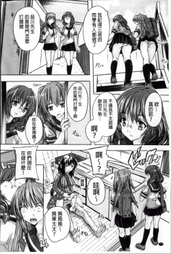 Page 77 of Koko wa Kairakusou| 這裡是快樂莊