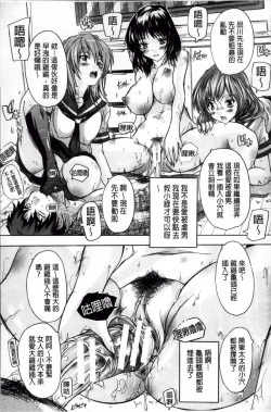 Page 82 of Koko wa Kairakusou| 這裡是快樂莊