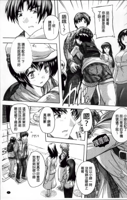 Page 8 of Koko wa Kairakusou| 這裡是快樂莊