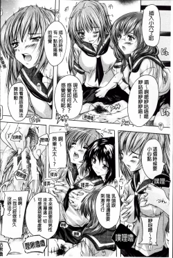 Page 91 of Koko wa Kairakusou| 這裡是快樂莊