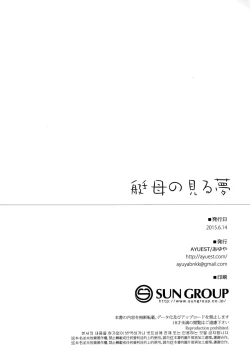 Page 13 of Teibo no Miru Yume